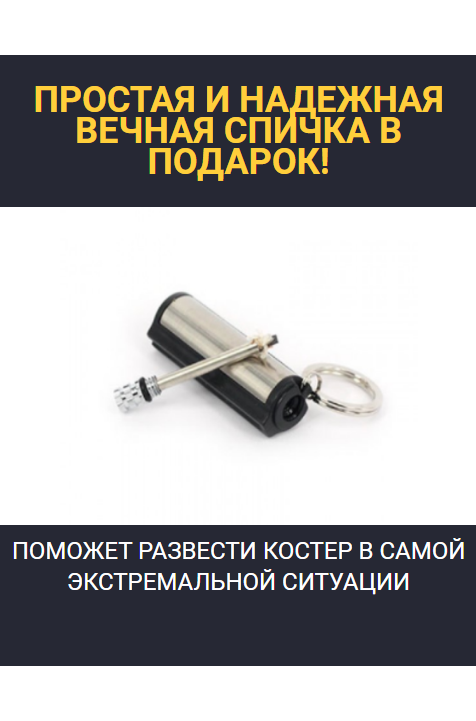 Комплект бинокль Canon 70x70 и вечная спичка для туристов и охотников