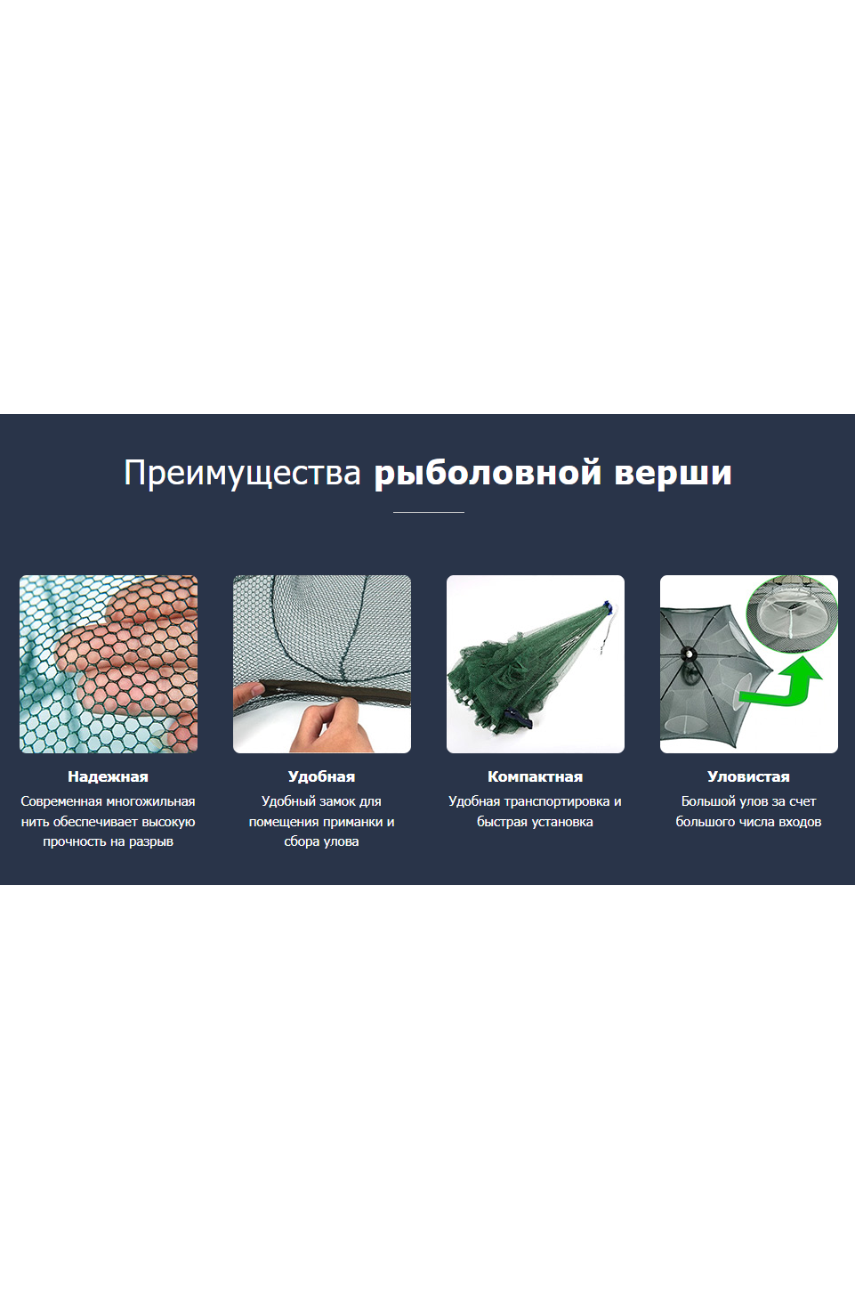 Верша паук купить