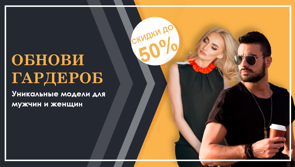 Баннер 1